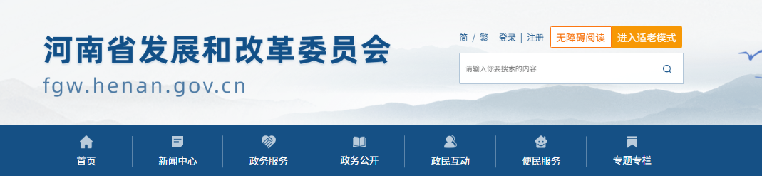 河南省发改委关于组织开展源网荷储一体化项目变更项目信息的通知20250526