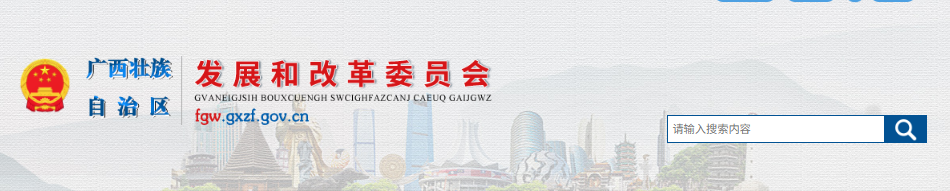 广西壮族自治区新能源可持续发展价格结算机制实施细则、《广西壮族自治区深化新能源上网电价市场化改革实施方案》征求意见20250519
