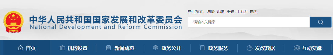 国家发改委关于有序推动绿电直连发展有关事项的通知(发改能源〔2025〕650号)20250521