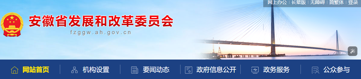 安徽省发改委关于进一步完善工商业峰谷分时电价政策有关事项的通知（皖发改价格〔2025〕302号）20250530