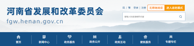 河南省发改委关于切实做好各类电源项目接网有关工作的通知（豫发改电力〔2025〕397号）20250524