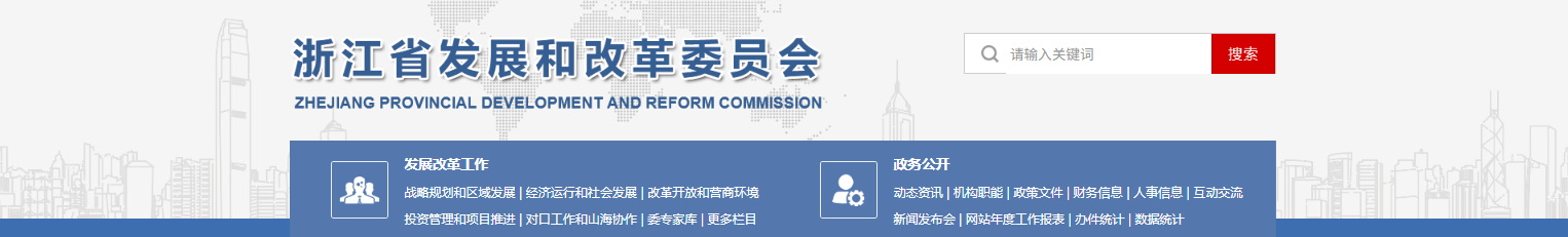 浙江能源监管办浙江省能源局关于进一步提升浙江省新能源和新型并网主体涉网安全能力的通知（浙监能安全〔2025〕9号）20250529