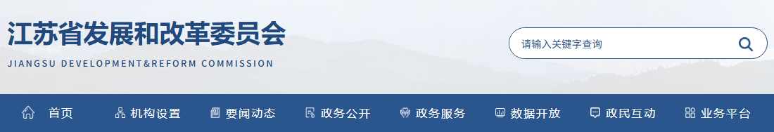 江苏省能源局关于进一步推动我省电力现货市场试运行工作的函20250521