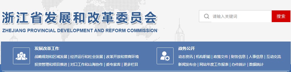浙江省发改委关于印发《2025年浙江省迎峰度夏电力需求侧管理工作实施方案》的通知（浙发改能源〔2025〕131号）20250604