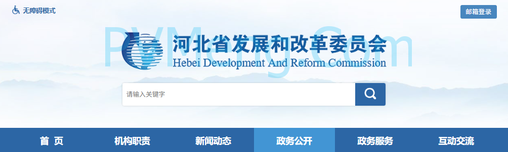 河北省发改委关于促进能源领域民营经济发展若干细化举措的通知20250606