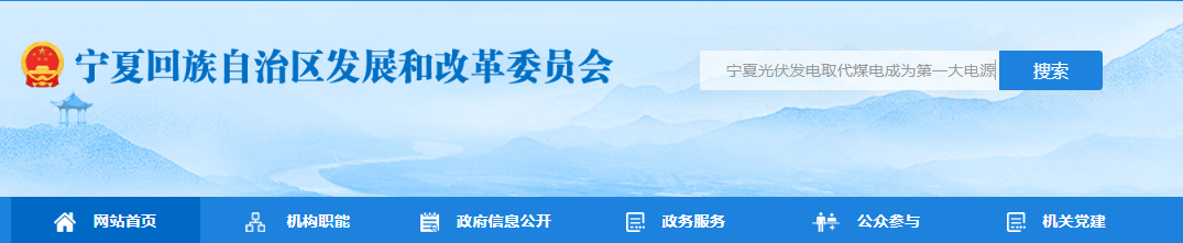 宁夏发改委宁夏光伏发电取代煤电成为第一大电源20250707
