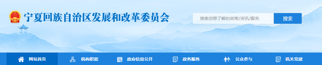 宁夏发改委发布宁夏第一批绿电园区光伏项目并网发电全区可再生能源装机历史性突破5000万千瓦20250707
