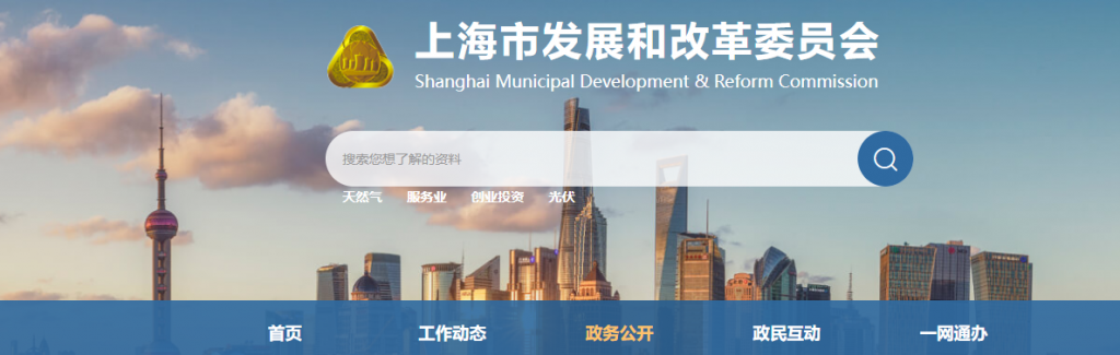 上海市发改委关于报送2025年度第二批独立储能电站项目的通知（沪发改能源〔2025〕176号）20250916