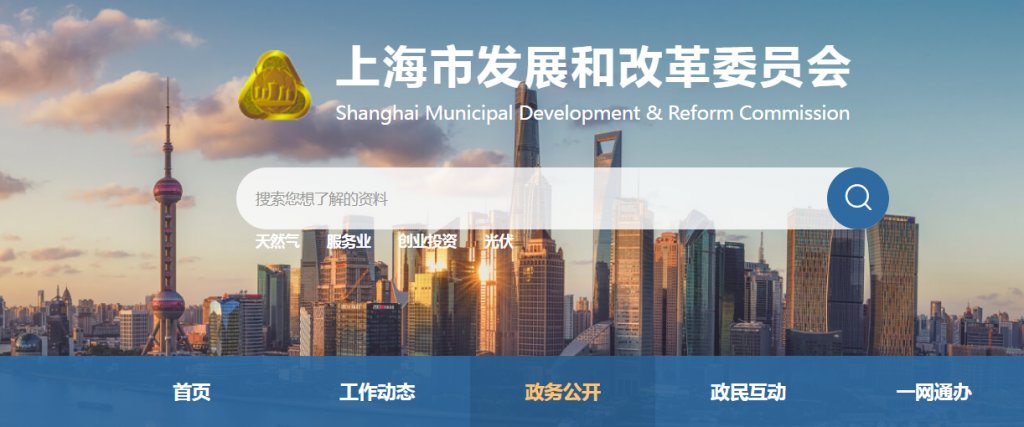 上海发改委关于《上海市可再生能源项目竞争配置管理办法》解读材料20240219