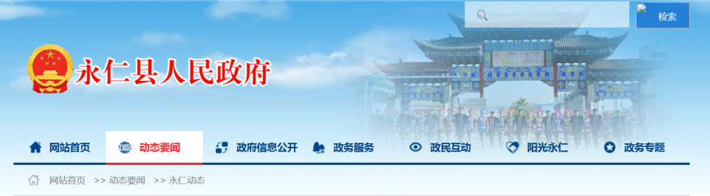 云南首个独立共享储能示范项目开建！20240322