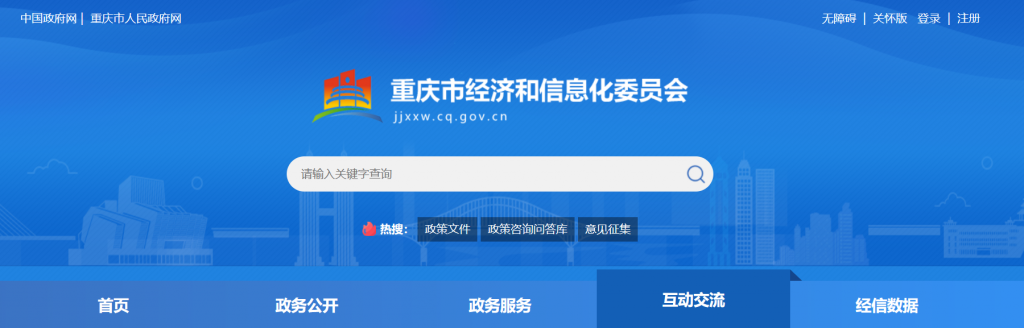 重庆市公开征求对《重庆市虚拟电厂建设管理实施方案（征求意见稿）》的意见20240326