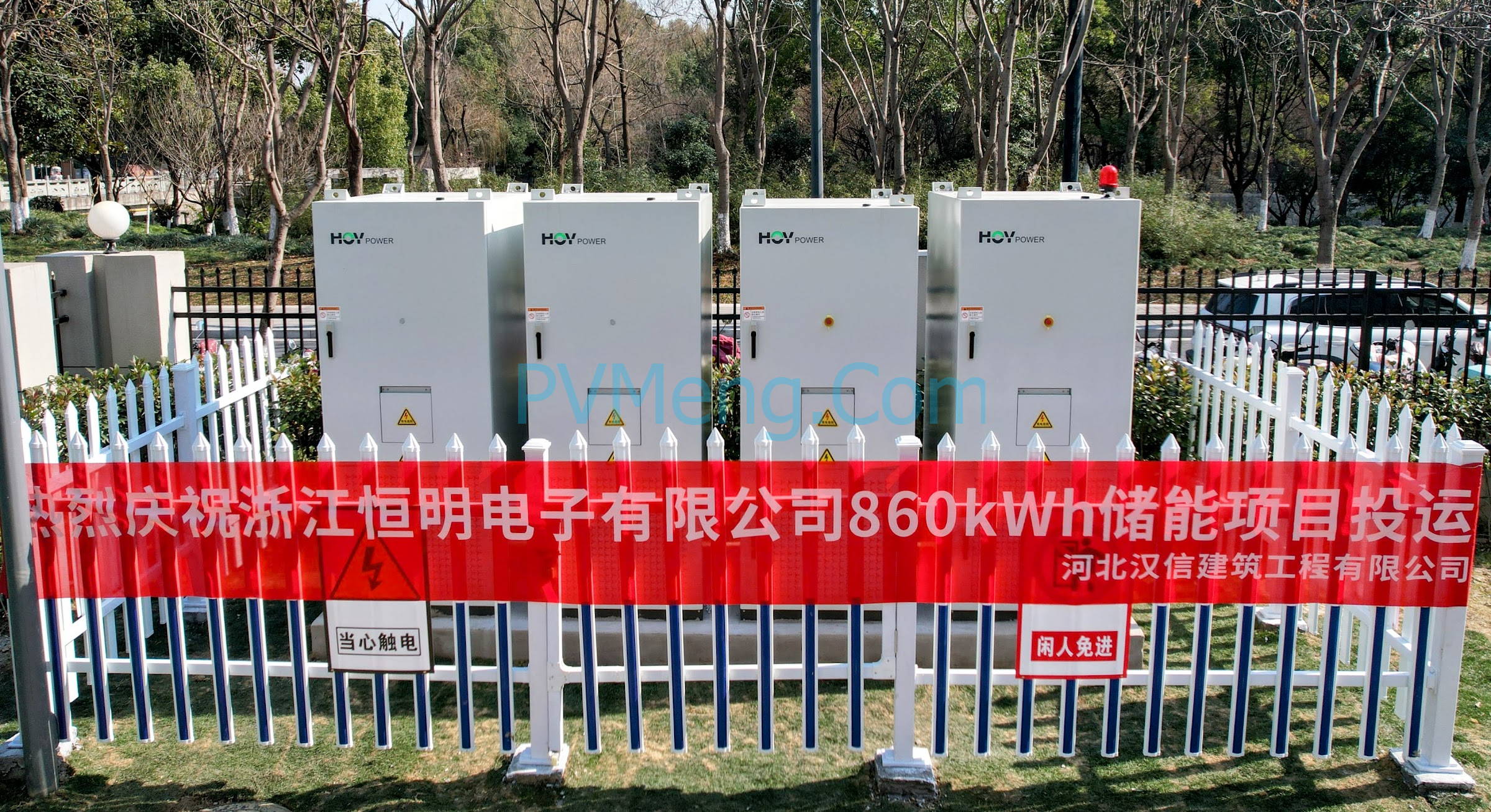 恒明400kW/860kWh用户侧储能并网投运/河北汉信承建20240124