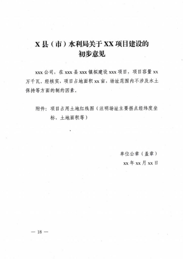 河南发改委关于2021年风电、光伏发电项目建设有关事项的通知（豫发改新能源〔2021〕482号）20210621