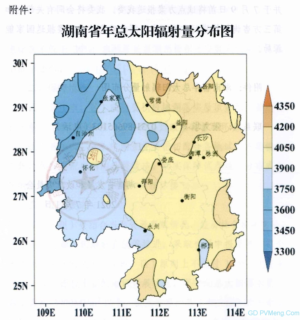 湖南省发改委关于报送整县（市、区）屋顶分布式光伏开发试点方案的通知20210701