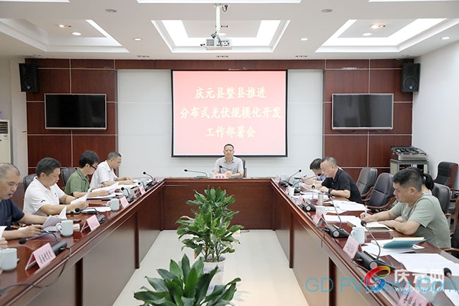 浙江省庆元县全面部署分布式光伏规模化开发工作20210706
