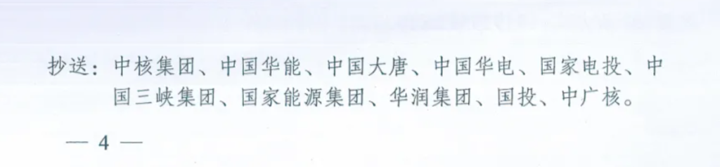 国家能源局综合司关于报送整县（市、区）屋顶分布式光伏开发试点方案的通知20210620