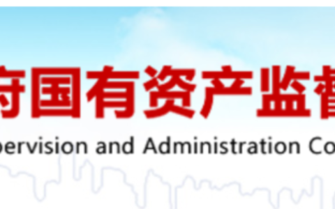 四川国资委关于省属企业碳达峰碳中和的指导意见20210603