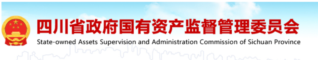 四川国资委关于省属企业碳达峰碳中和的指导意见20210603