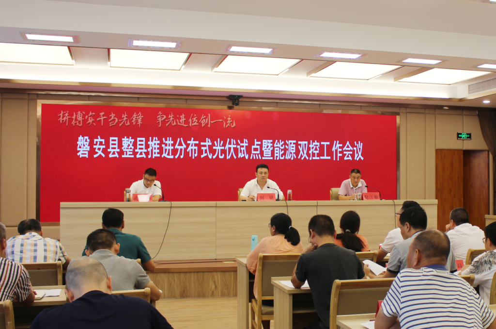 浙江磐安：有序推进分布式光伏规模化开发 20210720