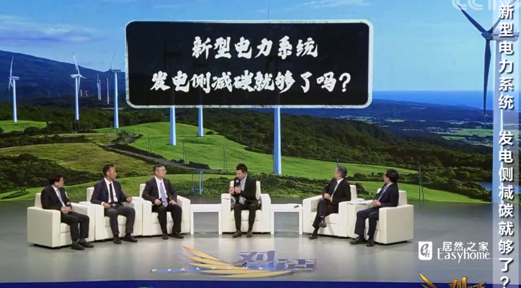 【CCTV对话-能源系列】从<爱上新能源>到<相信中国光伏>