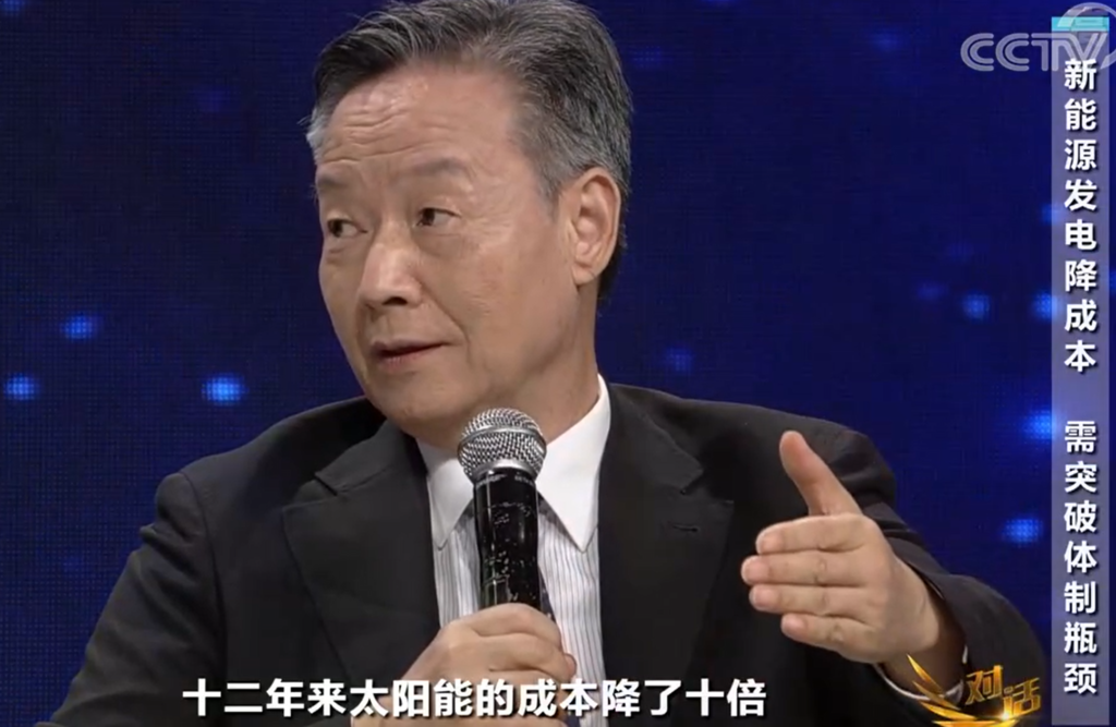 【CCTV对话-能源系列】从<爱上新能源>到<相信中国光伏>