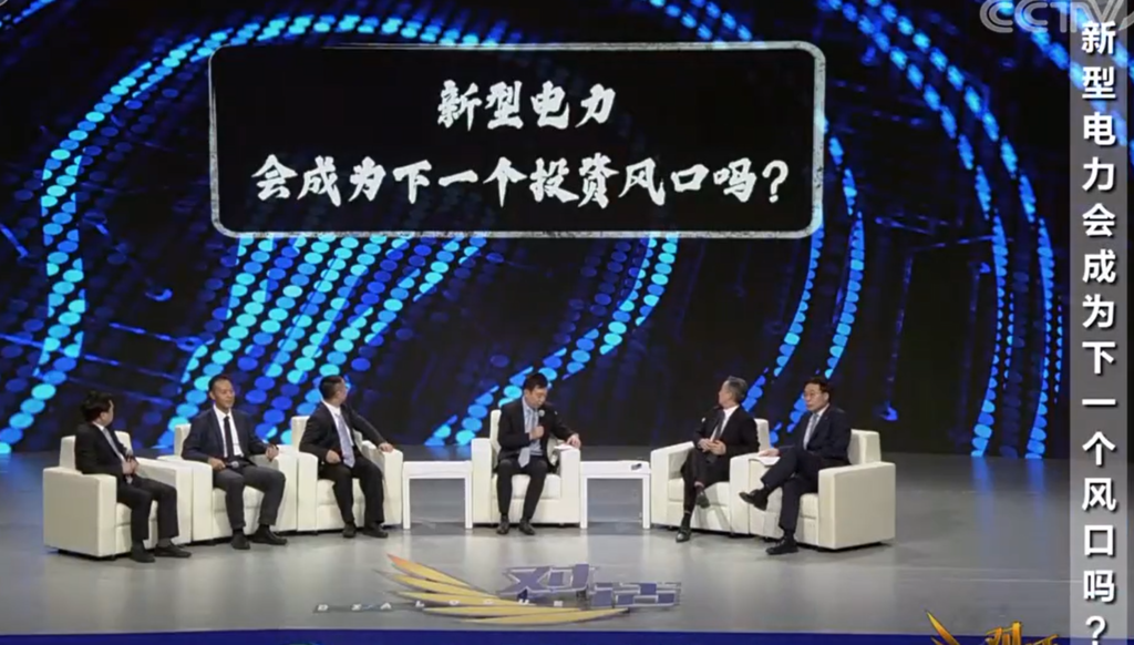 【CCTV对话-能源系列】从<爱上新能源>到<相信中国光伏>
