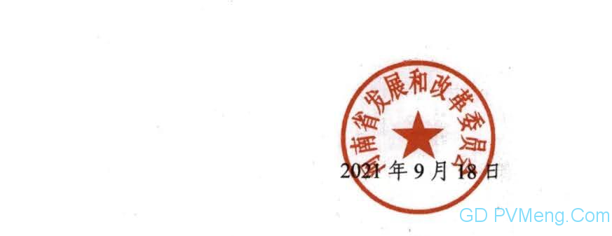 河南省发改委关于下达2021年风电项目开发方案的通知（豫发改新能源〔2021〕776号）20210918