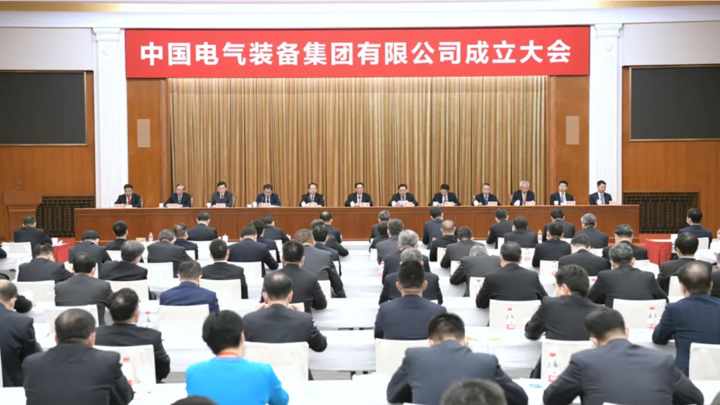中国电气装备集团有限公司成立大会在上海举行20210925