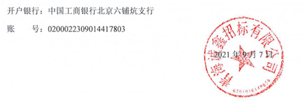 青海(海南/海西)基地青豫直流二期(340万/190万)千瓦外送项目(7个标段)投资主体招标（青招字2021-09105）202109105